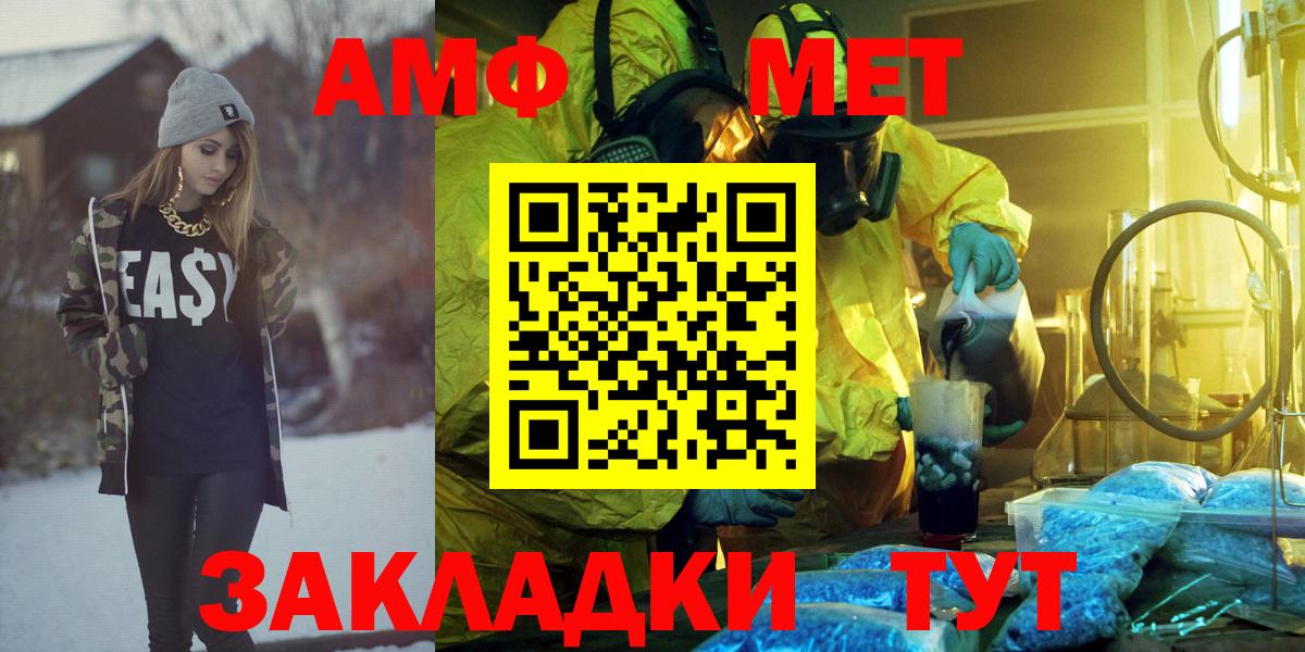 АМФ VHQ  Вход с VPN  Муравленко 