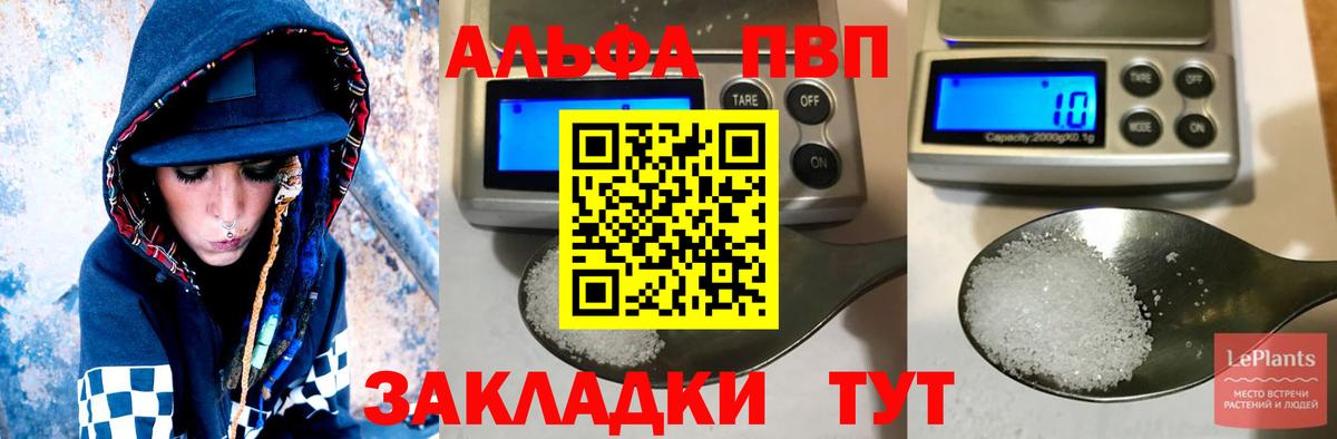 APVP СК КРИС  APVP  Муравленко  Вход с VPN  APVP VHQ  Alpha-PVP кристаллы 
