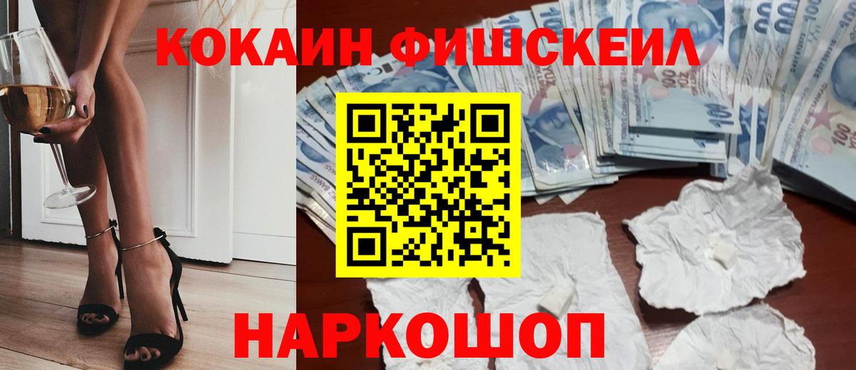 Кокаин 98% Муравленко