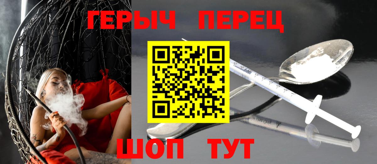 Героин герыч Муравленко