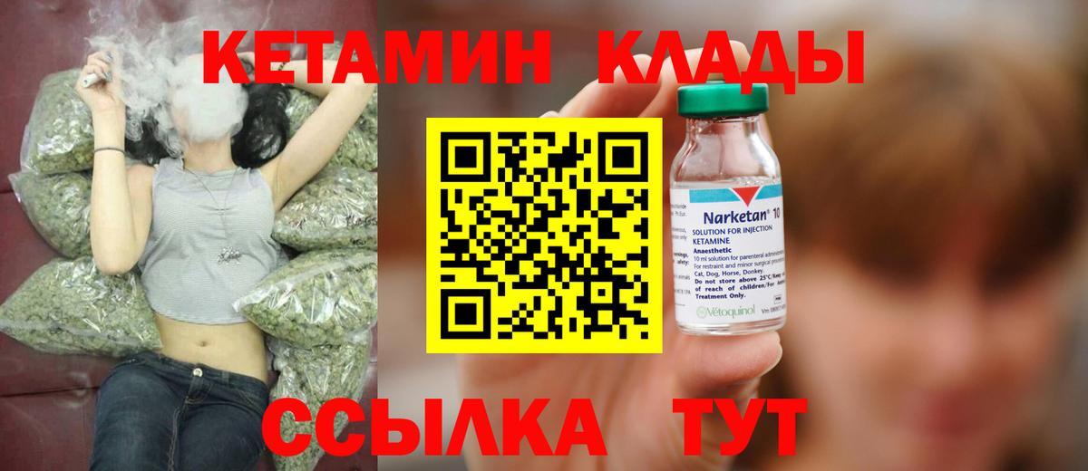 Кетамин VHQ Муравленко