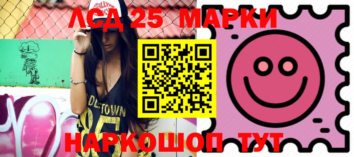 Муравленко  Лсд 25 экстази ecstasy  LSD-25 экстази кислота  LSD-25 экстази  Вход с VPN 