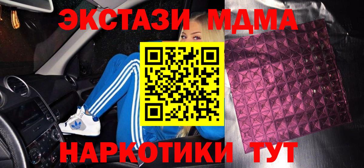 MDMA VHQ Муравленко