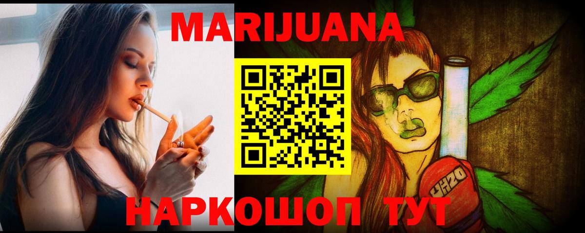 Канабис THC 21% Муравленко
